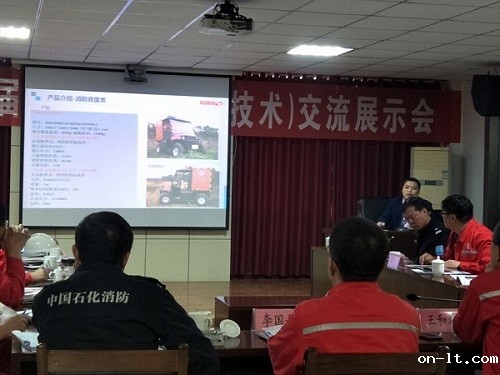 四川旭信参加“普光分公司首届高含硫气田安全装备（技术）交流会”