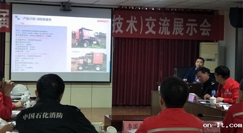 四川旭信参加“普光分公司首届高含硫气田安全装备（技术）交流会”