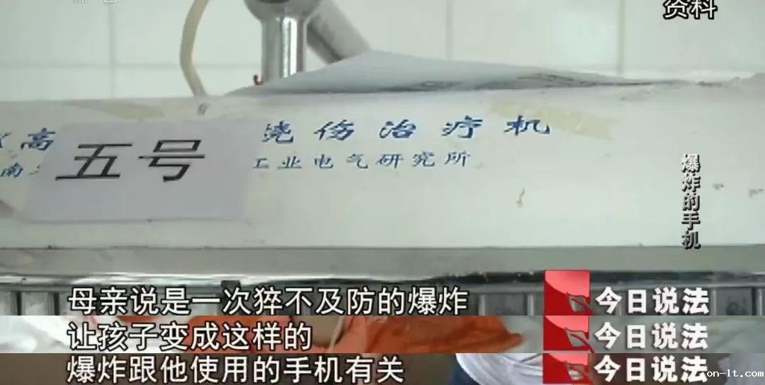 会爆炸的手机，你还敢用么