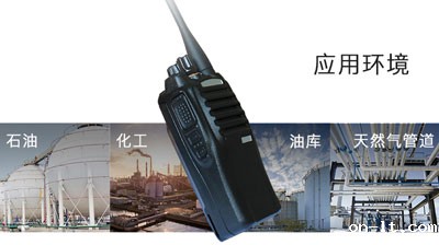 防爆对讲机和普通对讲机的区别有哪些