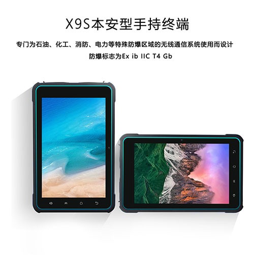 品质打造 米兰·(milan)中国官方网站新推出一款化工防爆平板终端