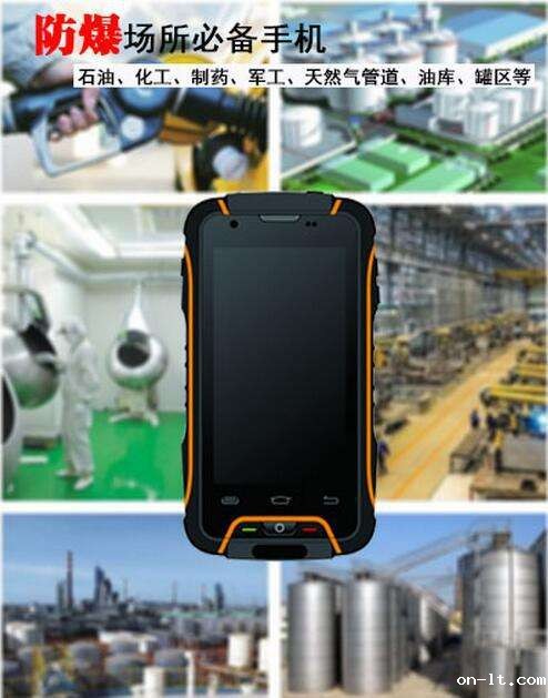 如何划分防爆手机的防爆等级