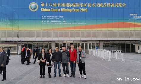 米兰·(milan)中国官方网站闪耀亮相第十八届北京煤炭装备展