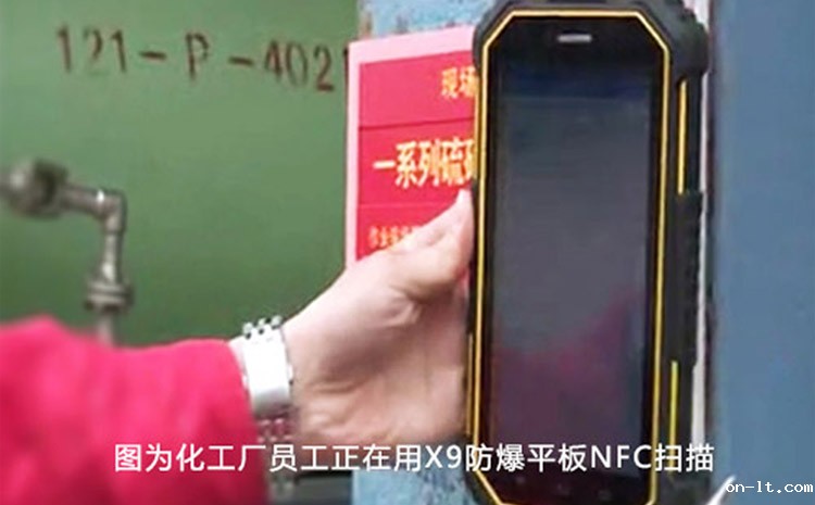 X9 化工扫描 750 465.jpg