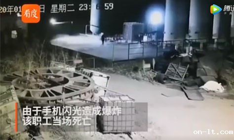炼化厂拍照爆炸,关于防爆手机的思考
