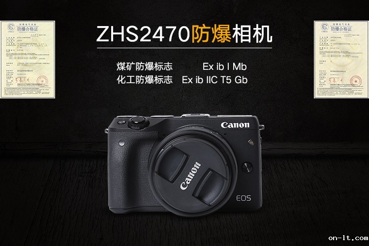 佳能防爆相机哪个好？