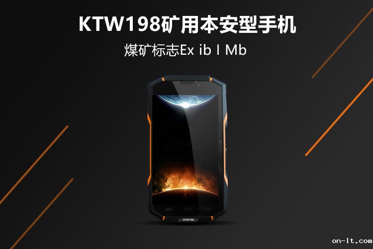 井下防爆手机多少钱?