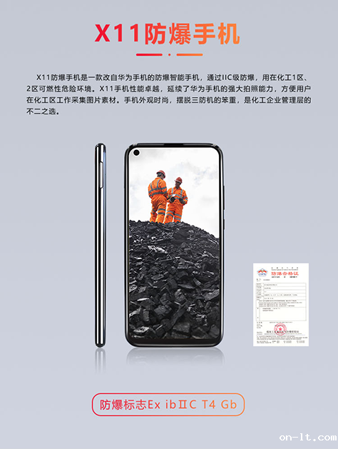 防水的手机可否防爆?