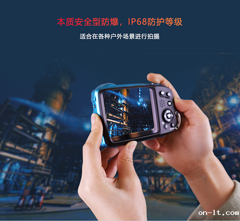 防爆相机哪家好？