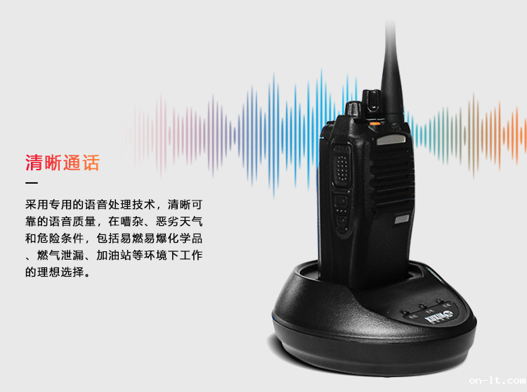 防爆对讲机哪个牌子好？