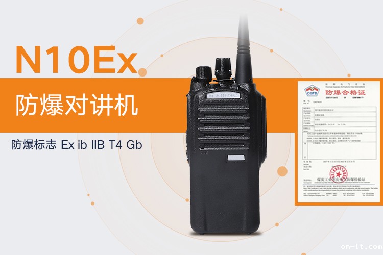 生产防爆对讲机的品牌厂家有哪些? 生产防爆对讲机的品牌厂家有哪些?