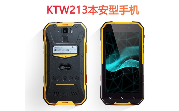 矿用防爆手机.jpg