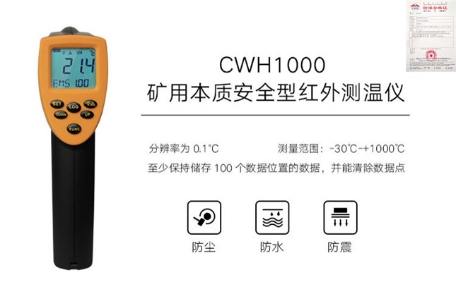 防爆红外测温仪价格