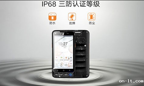 工业级防爆智能手持终端