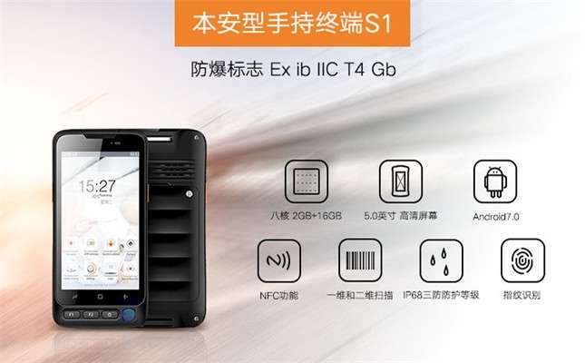 防爆巡检终端的工作特点