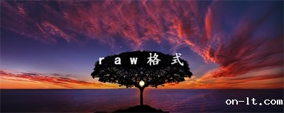 防爆相机图片的几种导出格式