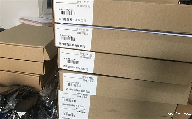 某机械公司采购15台N10Ex防爆对讲机-防爆对讲机案例