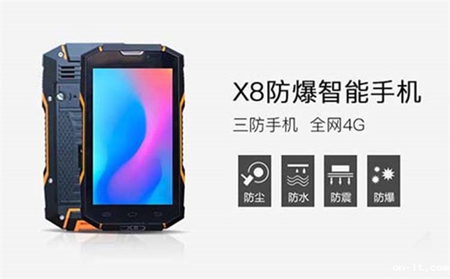 关于防爆手机价格你了解多少