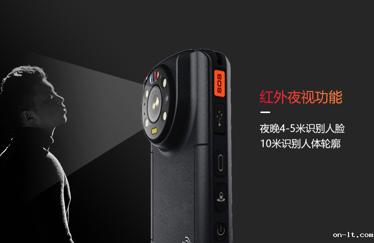 防爆执法记录仪红外夜视功能.png