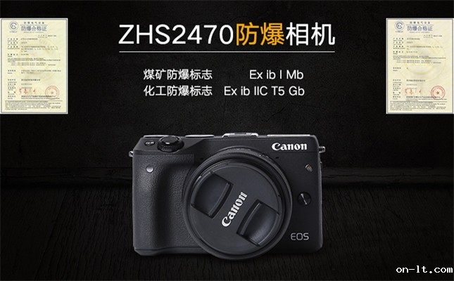 普通相机是否防爆