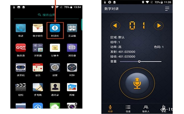 KTW213防爆智能手机的对讲操作流程