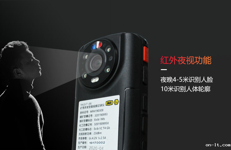YHJ3.7（A）矿用防爆型执法记录仪