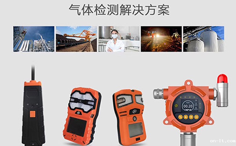 旭信-气体检测解决方案厂家.jpg