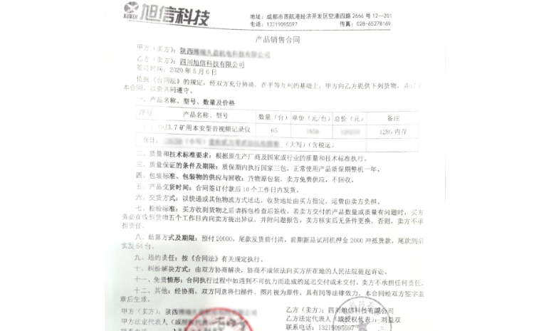 合同.png 合同.png