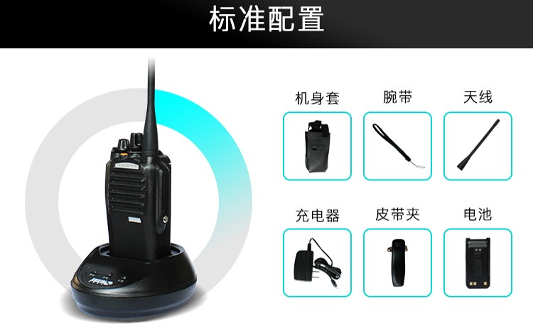 对讲机 对讲机