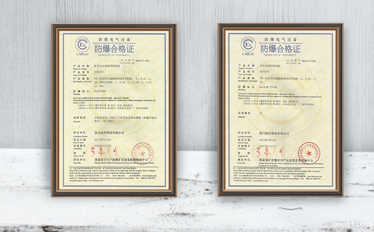 防爆合格证.png