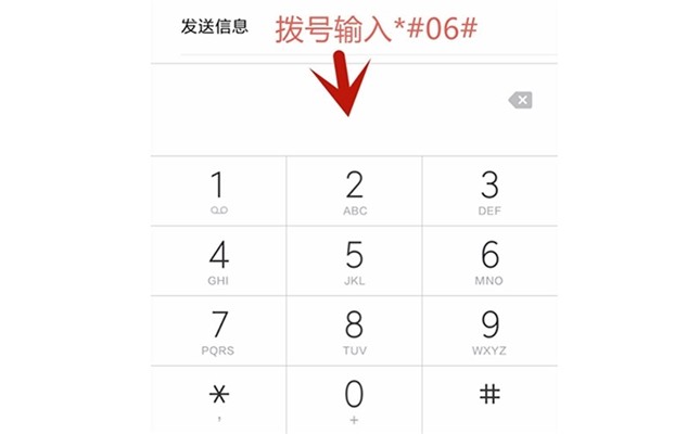 防爆手机序列号是干嘛的