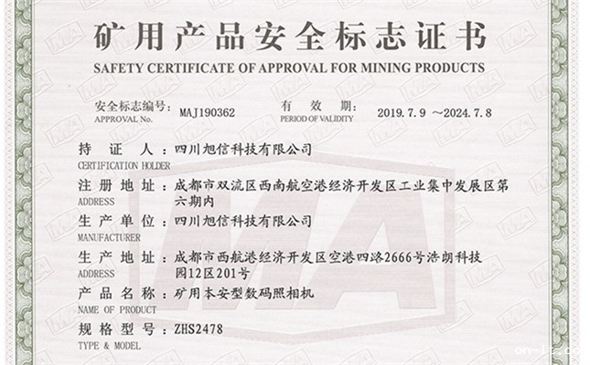 煤安防爆相机多少钱