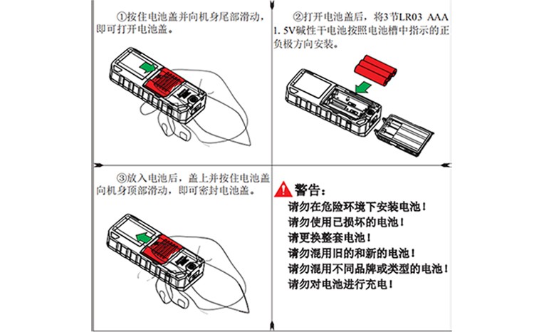 本安型激光测距仪的电池怎么安装呢？