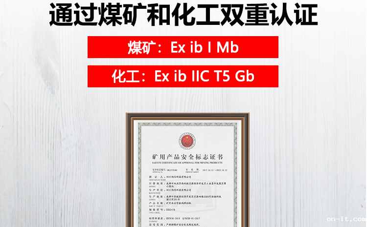 双重认证防爆数码相机