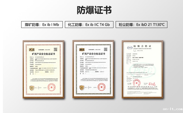 防爆证书.jpg