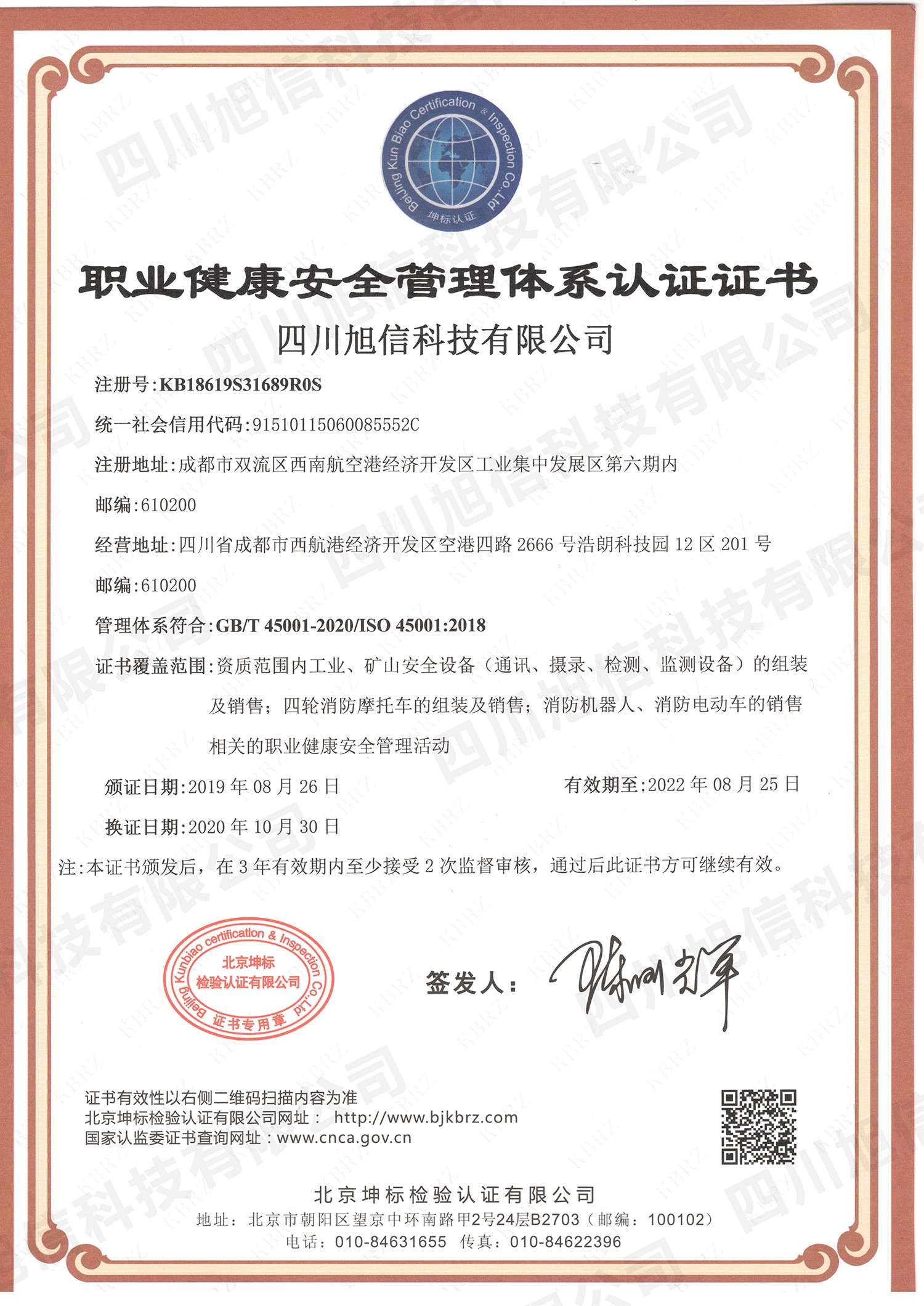 米兰(milan)电竞官网 S 中文证书.jpg