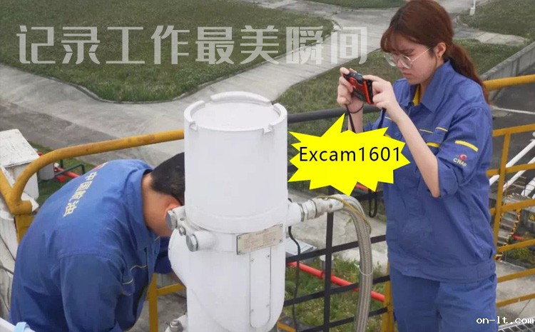 Excam1601 记录工作瞬间