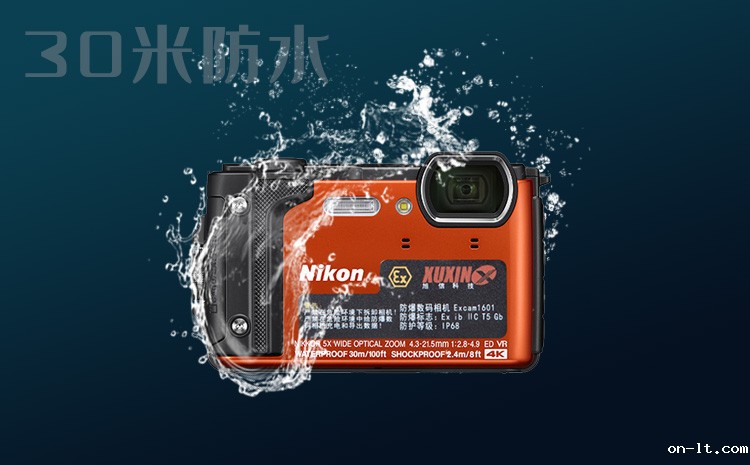 Excam1601 30米防水