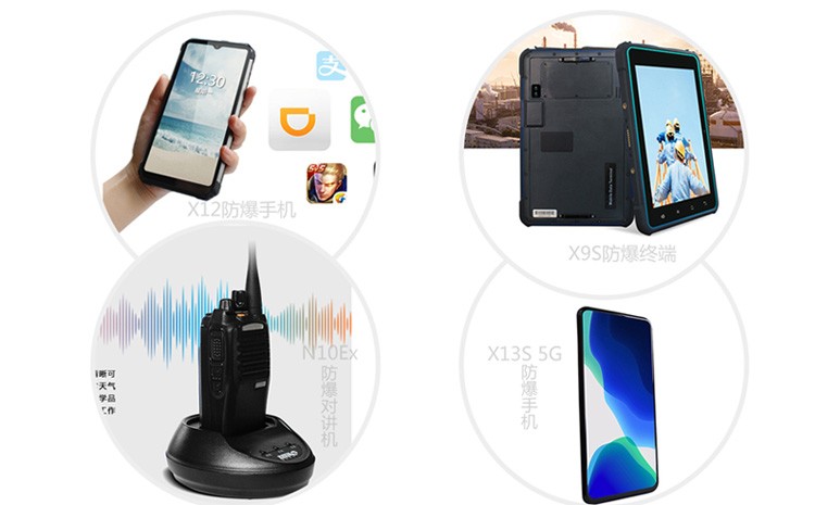 02-防爆手机图片.jpg