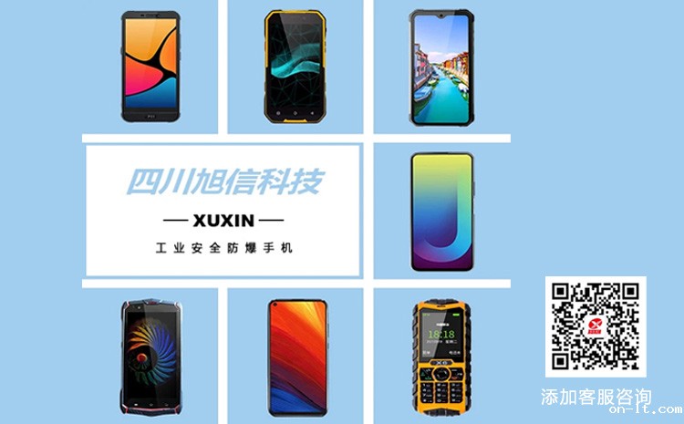 04-工业安全防爆手机.jpg