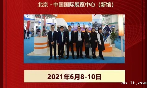 旭信邀您相约第21届中国国际石油石化技术装备展览会