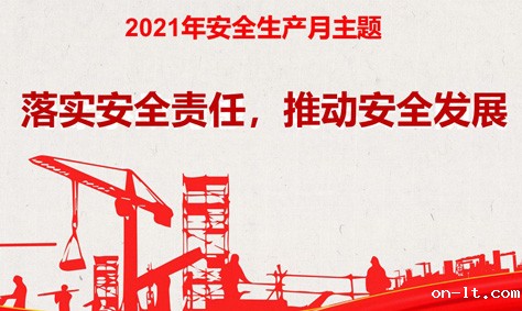 2021安全生产月！化工防爆设备安全这样培训