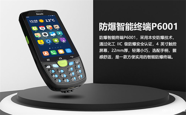 防爆终端怎么处理射频