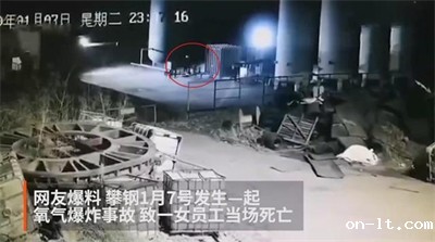 手机在化工区拍照能引起爆炸吗