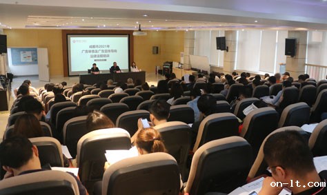 旭信员工参加成都市2021年广告审查及广告宣传导向法律法规培训