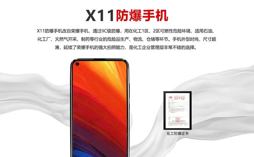 X11防爆手机.jpg