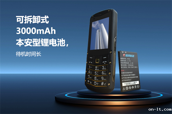 防爆对讲手机介绍