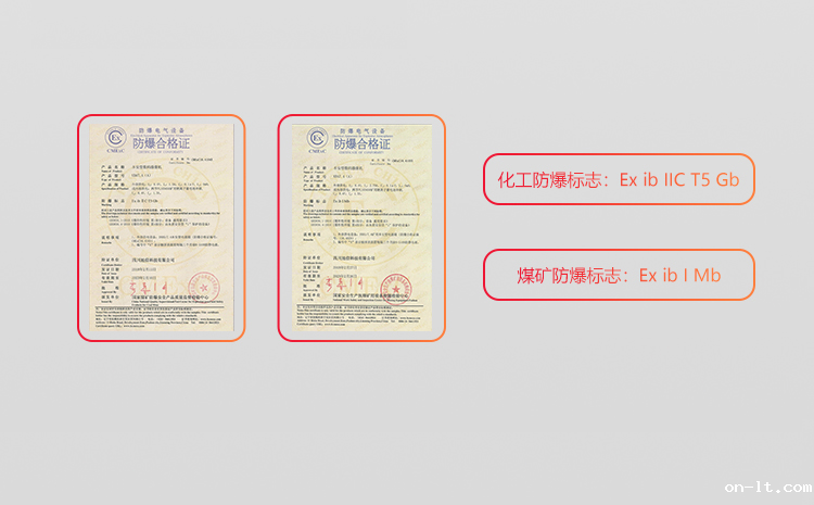 防爆合格证.png