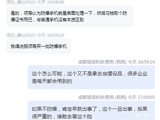 防爆手机真的防爆吗