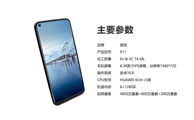 防爆手机在信号差的情况下支持2G网络吗？